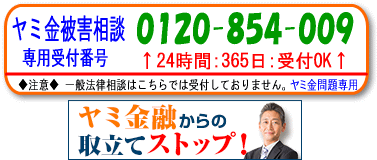 Duel(デュエル)パートナー法律事務所/全国や地方のヤミ金対策の無料相談が電話でOK